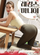 Quần Legging Gợi Cảm